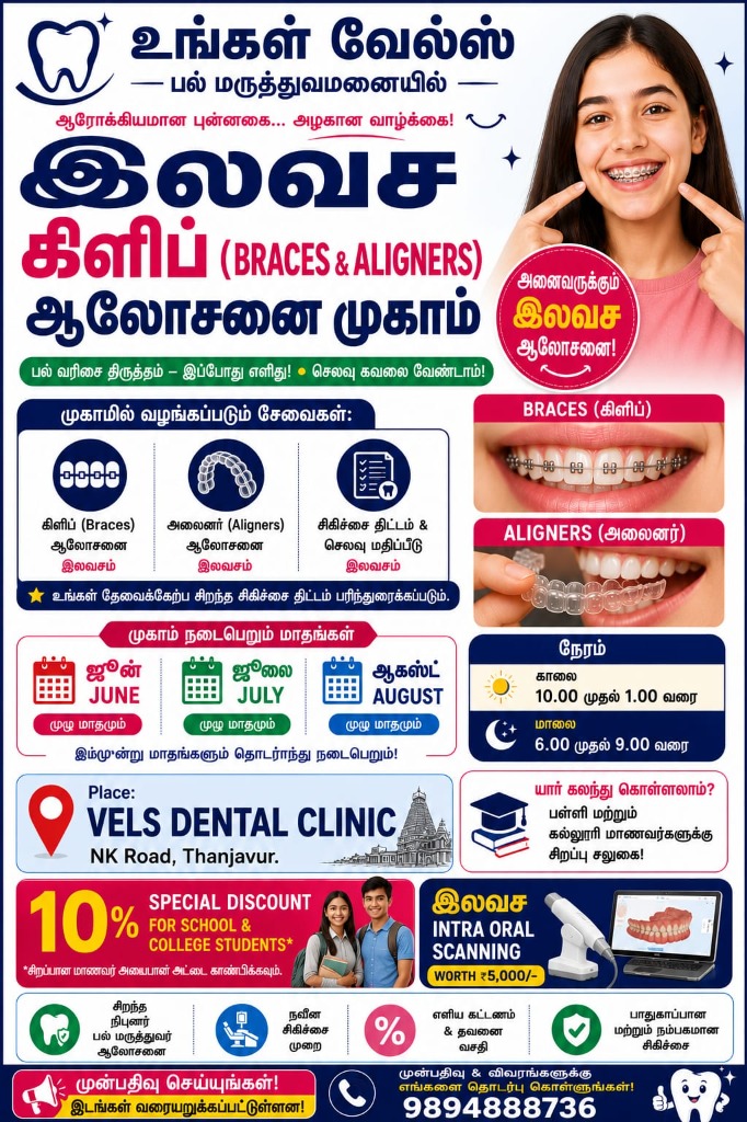 Free Braces and Aligners Consultation Camp at Vels Dental Clinic, Thanjavur